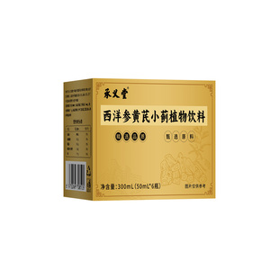 承义堂黄芪小蓟饮口服液官方正品旗舰店小剂小记饮非小蓟饮子颗粒