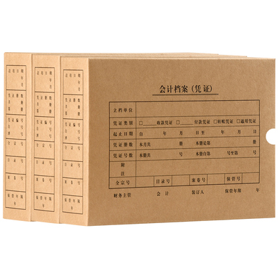 浩立信旗舰店牛皮卡纸会计档案