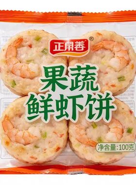 央妈推荐！双倍鲜虾制作