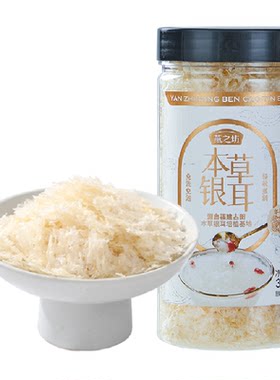 燕之坊古田本草银耳快速出胶