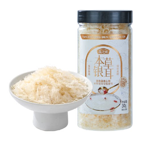 燕之坊古田本草银耳干货碎糯耳免洗免泡焖烧杯银耳羹冲泡即食