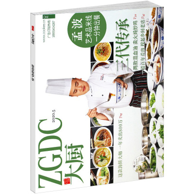 舰船知识杂志2026年3月