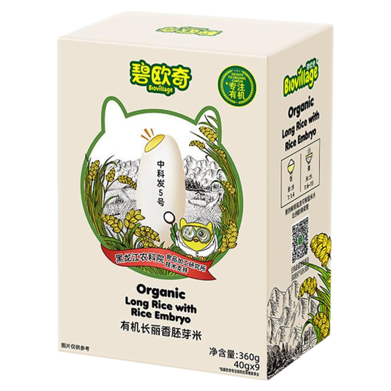 碧欧奇有机胚芽米长粒大米谷物米