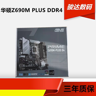 华硕 PLUS Z690 12代 Z790 其它华硕型号Asus PRIME 其他 other