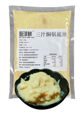 厨淳鲜三汁焖锅底油商用料油1kg