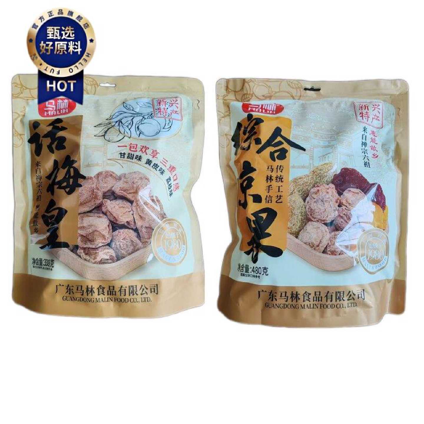 马林鸡公福话梅皇综合凉果什锦蜜饯果脯独立包装新兴凉果广东特长