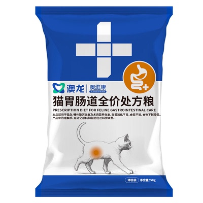 澳龙肠胃肠道呵护处方粮