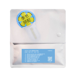 有容乃大2026春季/夏季节限定意式深焙/浅焙意式浓缩拼配咖啡豆