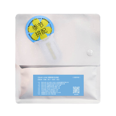 夏季限定拼配深焙浅焙意式咖啡豆