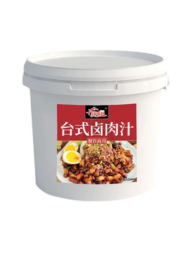 9斤商用装台式卤肉饭酱汁