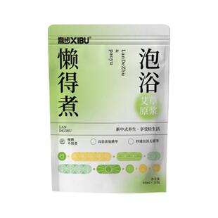 【阿里健康自营】喜步懒得煮艾草泡浴原浆40ml*10包
