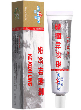 克快灵抑菌霜安好买2送1买3送2