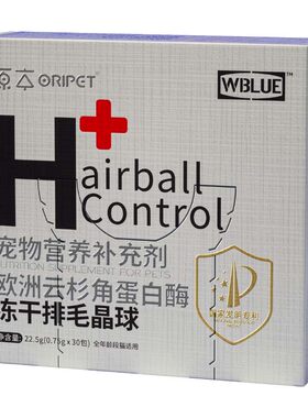 【只排不吐】猫咪专用排毛冻干