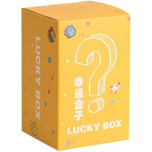 盲盒空盒包装盒动漫可爱惊喜幸运批发纸盒潮玩自制神秘盒子定制