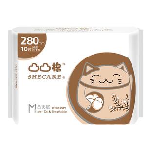 凸凸棉卫生巾夜用280mm干爽透气学生少女日夜用组合装姨妈巾整箱