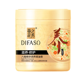 蒂花之秀发膜护发素焗油膏修护干枯毛躁补水顺滑营养正品柔顺修复