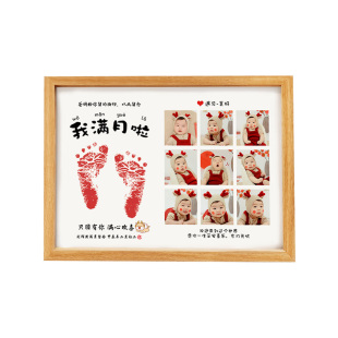 满月手足印蛇宝宝出生百天仪式用品道具婴儿手印脚印印泥纪念相框