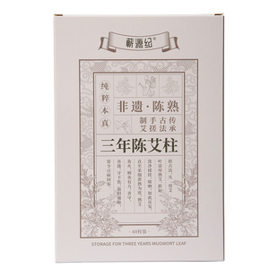 艾灸柱艾条蕲春三年陈蕲艾艾柱家用艾草柱官方正品艾灸馆专用艾条