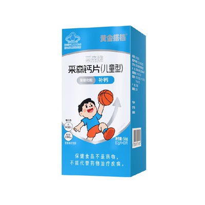 黄金搭档儿童成长钙片助力高个