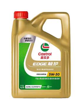 正品嘉实多极护5W30全合成机油SP