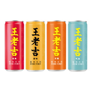 [国际罐]王老吉(WALOVI)凉茶植物饮料24罐经典/无糖/气泡12罐