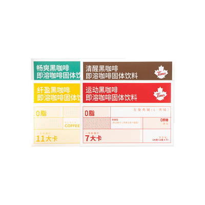运动速溶黑咖啡阿拉比卡