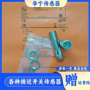 议价易福门接近开关 IFS204/ IFS244/ IF5538/ IFS260/ IFS246/IF