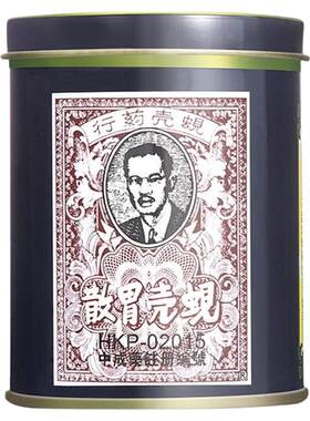 万宁香港蚬壳胃散胃药铁罐装港版蜆殼胃粉60g非太田胃散缓解胃痛