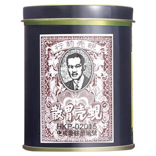 万宁香港蚬壳胃散胃药铁罐装港版蜆殼胃粉60g非太田胃散缓解胃痛