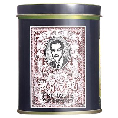 万宁香港蚬壳胃散胃药铁罐装港版蜆殼胃粉60g非太田胃散缓解胃痛