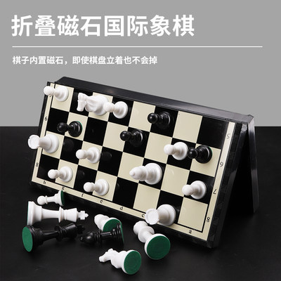 儿童国际象棋小学生大号黑白棋子带磁性chess西洋棋比赛专用棋盘