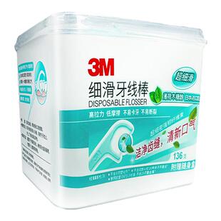 中国台湾3M木糖醇薄荷细滑牙线棒弓形剔牙线 1盒136支装赠随身盒