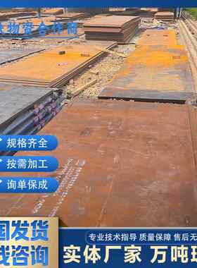 nm400nm500耐磨板65Mn40Cr钢板切割加工45号Mn13高锰Q690高强钢板