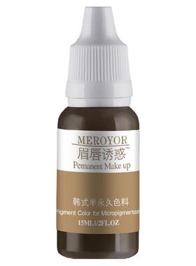 半永久纹绣漂唇土黄橙色美瞳线