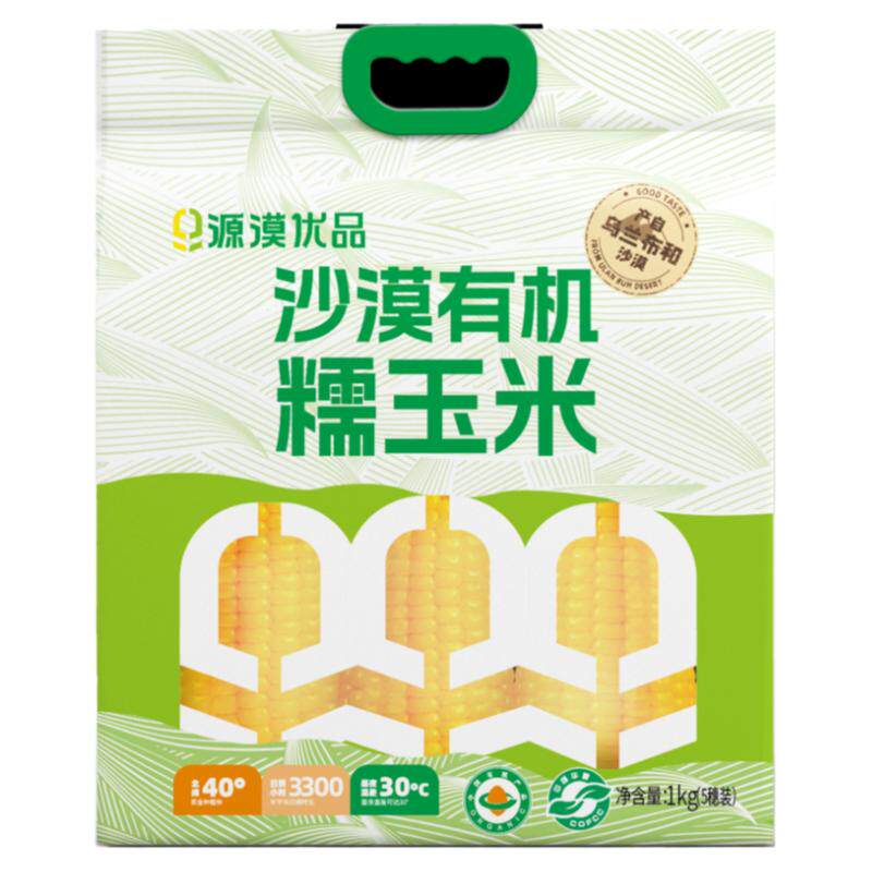 源漠优品内蒙沙漠有机黄糯玉米非转基因粗粮真空加热即食玉米