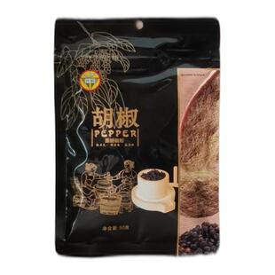 兴科黑胡椒粉50g厨房烹饪中餐火锅炒菜炖汤西餐牛排香辛调味料袋