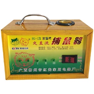 双猫灭鼠器家用高压捕鼠神器扑电老鼠机大功率连续驱鼠器