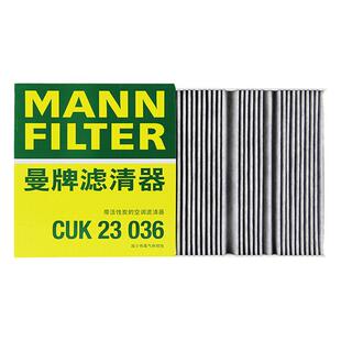 曼牌CUK23036空调滤芯奔驰A180L GLB200 A200 B180 GLA200 CLA260