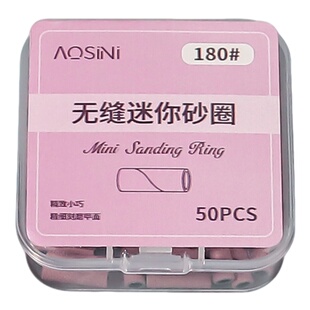 超薄无缝迷你打磨砂圈轴心前置处理本甲刻磨去死皮美甲打磨机配件