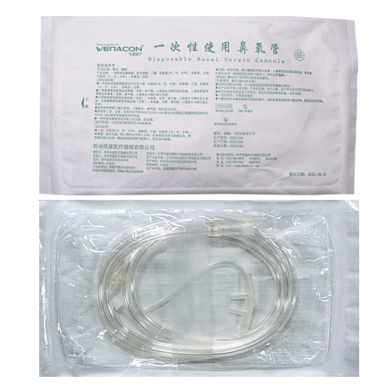 伟康医疗鼻氧管一次性使用灭菌双鼻塞孕妇老人家用制氧机吸氧管
