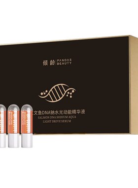 夏琳梦姿妮水光动能素精华保湿