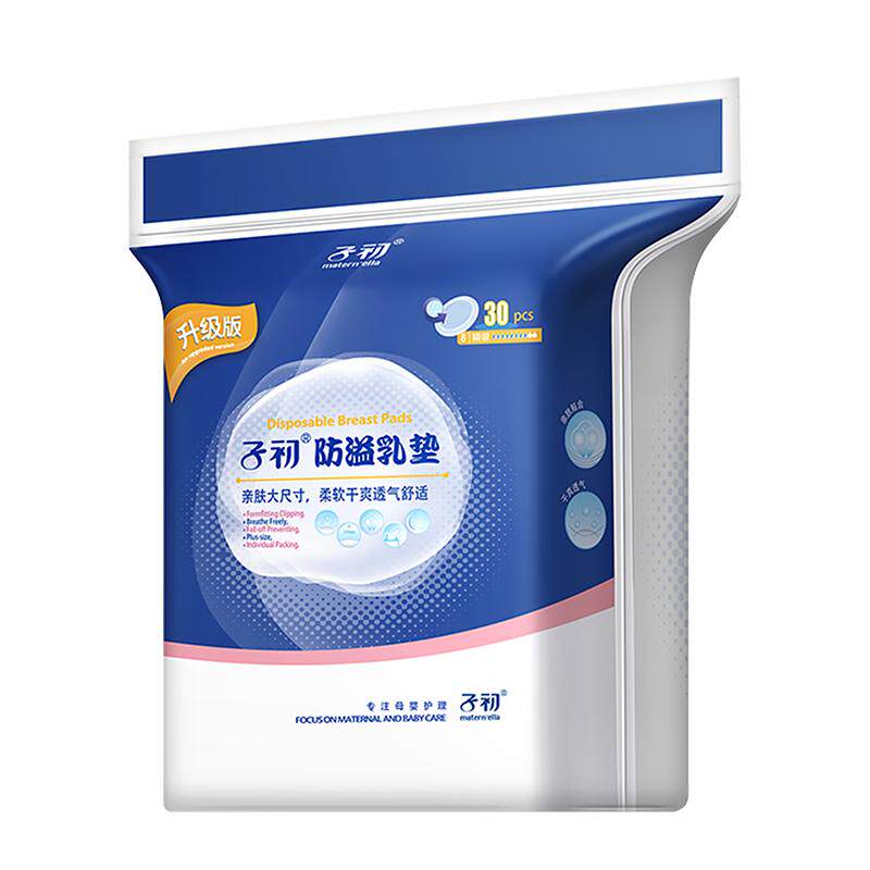 子初防溢乳垫一次性产后超薄隔奶