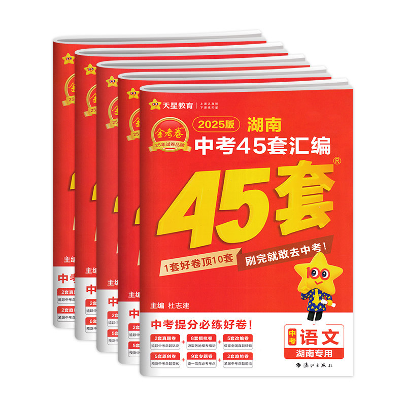 中考45套汇编真题试卷金考卷数学