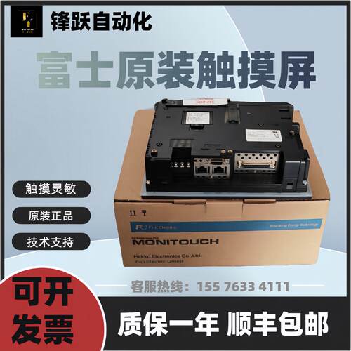 议价富士触控屏幕V706CD/706MD/V710C/V708CD  质保一年。