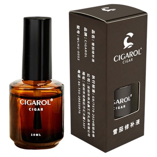 雪茄修复液修补液雪茄专用植物果胶雪茄修护液雪茄外衣修复胶水