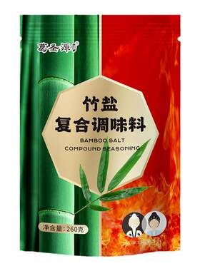 葛圣源旗舰店官方竹盐260g包装