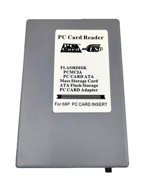 pcmcia卡转usb2.0高速专用读卡器