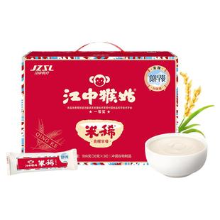 【关爱糖友】江中猴姑青稞米稀30天装粗粮米稀养胃猴菇早餐代餐礼