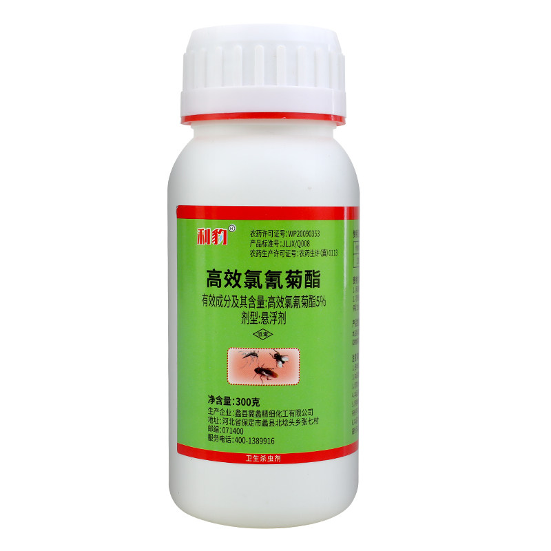 养殖喷雾杀虫剂苍蝇蚊子药户外用