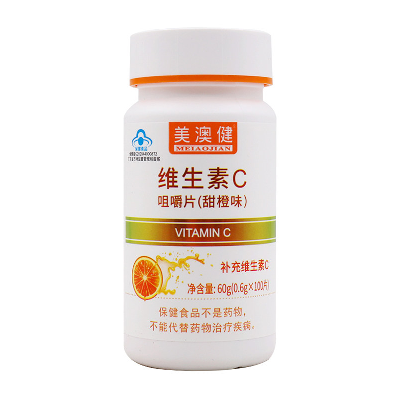 拍1发2美澳健维生素C咀嚼片100片
